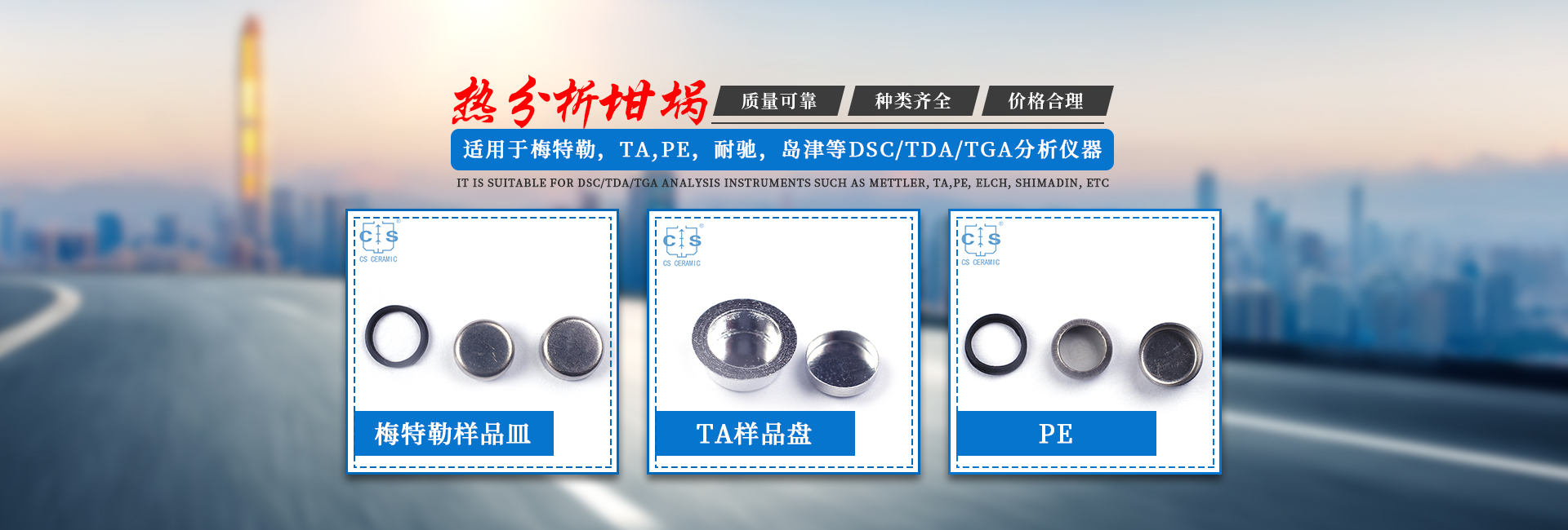 醴陵市茶山萬財(cái)坩堝瓷業(yè)有限公司_醴陵碳硫氮?dú)浞治龊牟匿N售|熱分析坩堝銷售|氧化鋁坩堝哪里好